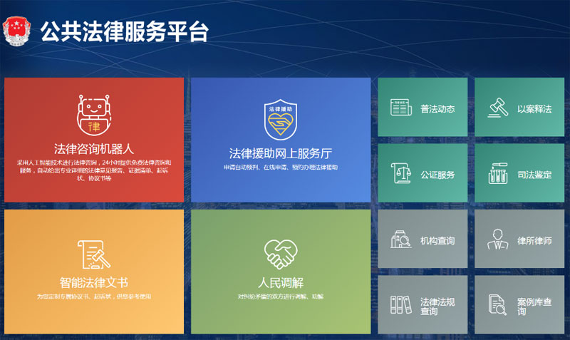 司法軟件，司法一體化，司法行政工作軟件